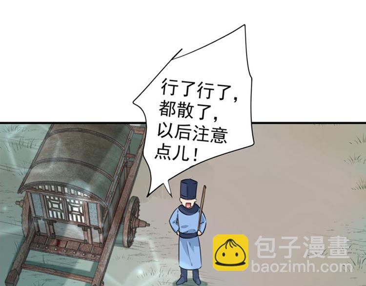 🍵不识桃花只识君 第98话 为她簪发 第19页