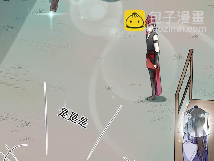 🍵不识桃花只识君 第98话 为她簪发 第20页