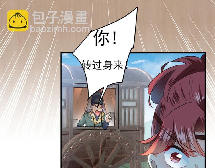 🍵不识桃花只识君 第98话 为她簪发 第25页