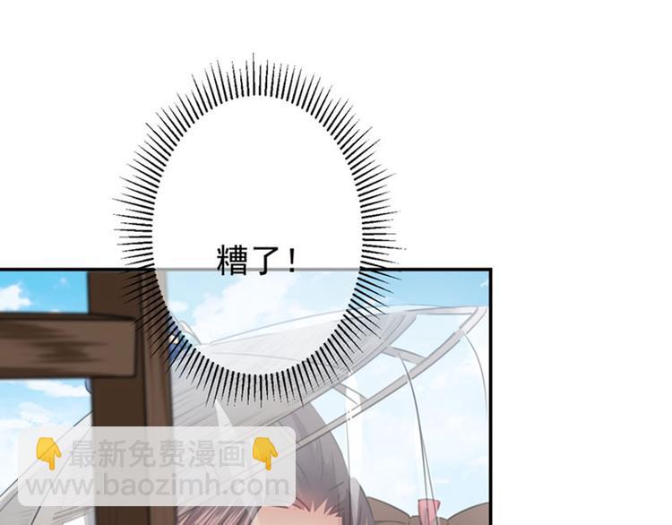 🍵不识桃花只识君 第98话 为她簪发 第27页
