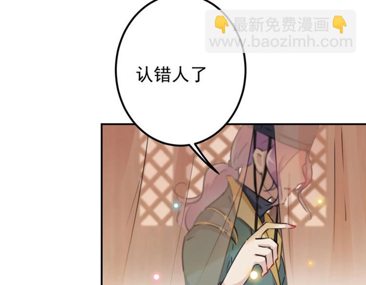 🍵不识桃花只识君 第98话 为她簪发 第40页