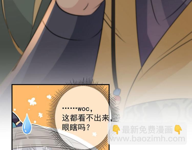 🍵不识桃花只识君 第98话 为她簪发 第45页