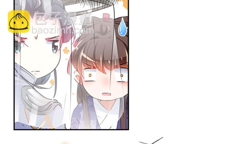 🍵不识桃花只识君 第98话 为她簪发 第46页