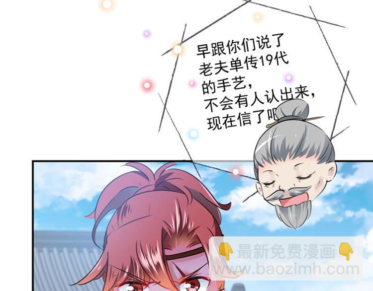 🍵不识桃花只识君 第98话 为她簪发 第47页