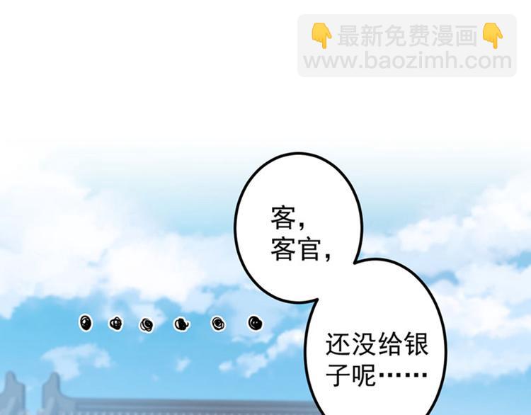 🍵不识桃花只识君 第98话 为她簪发 第49页