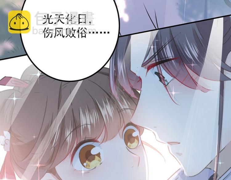 🍵不识桃花只识君 第100话 激烈的野鸳鸯 第15页