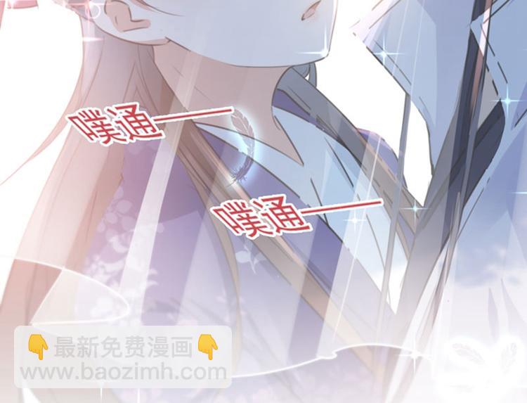 🍵不识桃花只识君 第100话 激烈的野鸳鸯 第16页