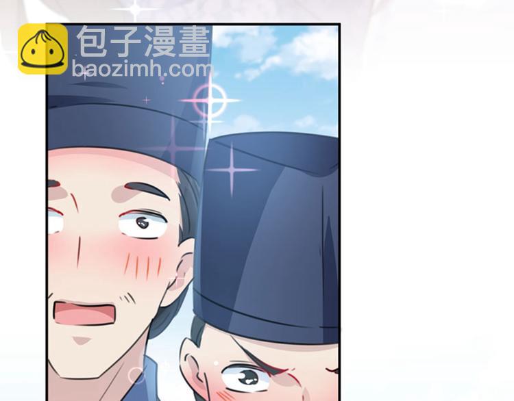 🍵不识桃花只识君 第100话 激烈的野鸳鸯 第17页