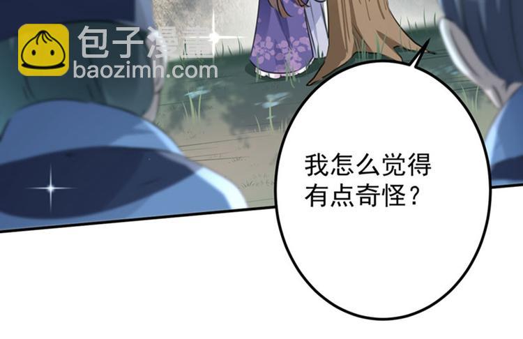 🍵不识桃花只识君 第100话 激烈的野鸳鸯 第20页