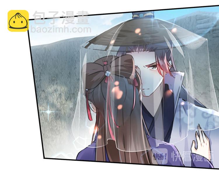 🍵不识桃花只识君 第100话 激烈的野鸳鸯 第21页