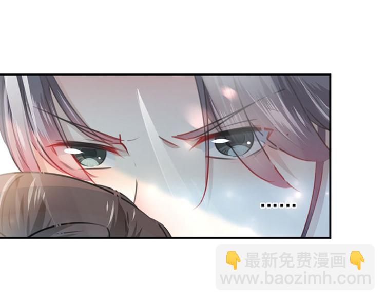 🍵不识桃花只识君 第100话 激烈的野鸳鸯 第23页