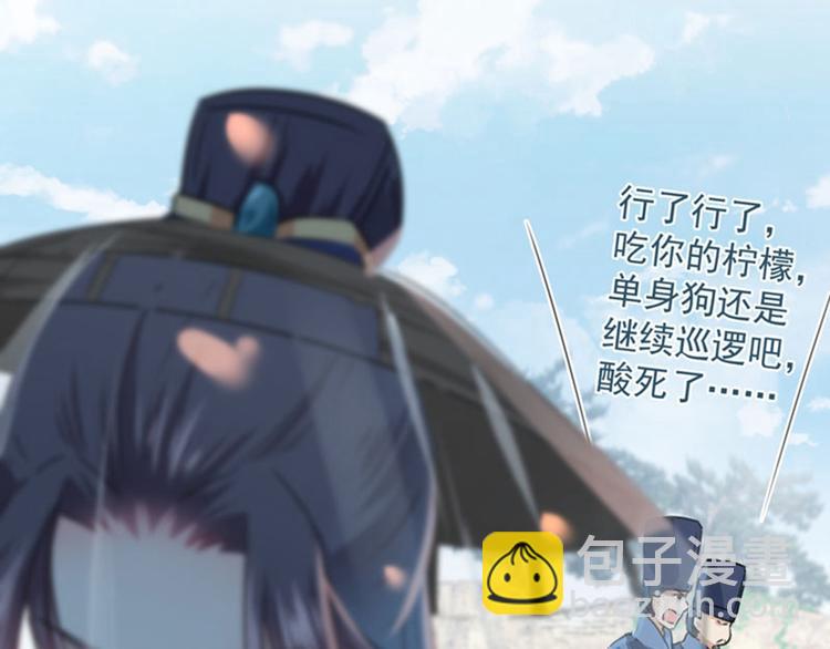 🍵不识桃花只识君 第100话 激烈的野鸳鸯 第43页