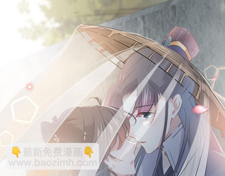 🍵不识桃花只识君 第100话 激烈的野鸳鸯 第8页
