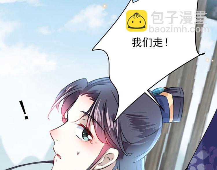 🍵不识桃花只识君 第102话 洗脱罪名的关键 第13页