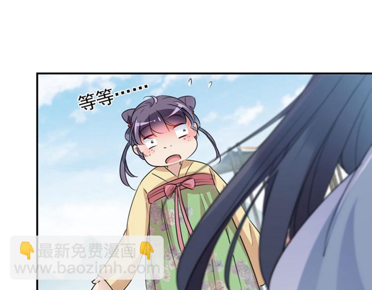 🍵不识桃花只识君 第102话 洗脱罪名的关键 第16页