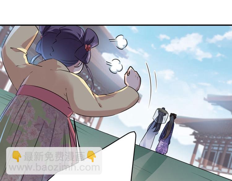🍵不识桃花只识君 第102话 洗脱罪名的关键 第18页