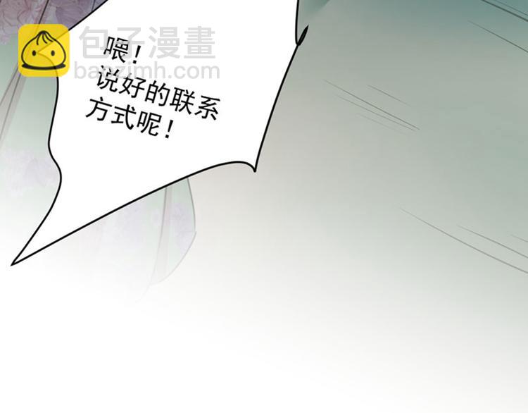 🍵不识桃花只识君 第102话 洗脱罪名的关键 第19页