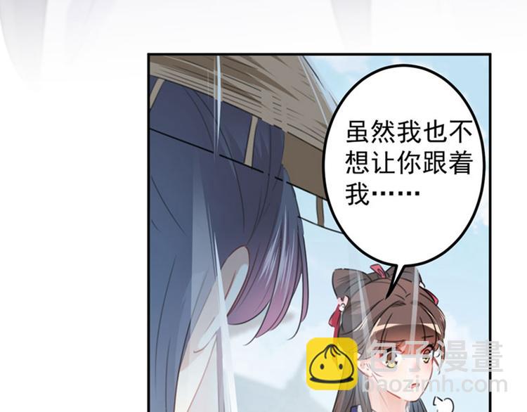 🍵不识桃花只识君 第102话 洗脱罪名的关键 第34页