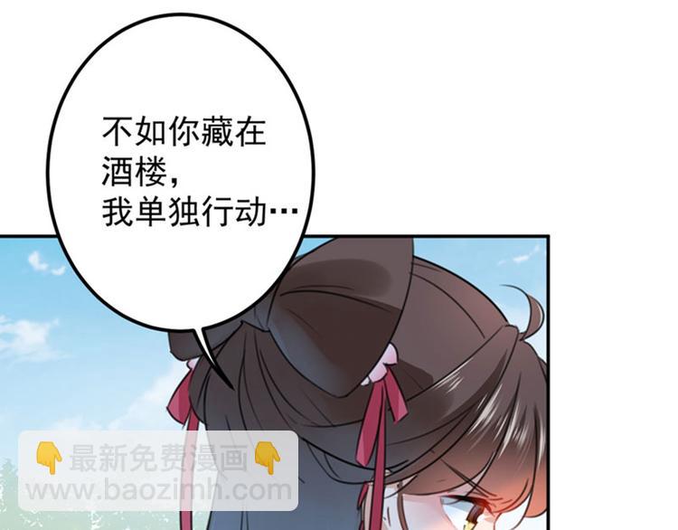 🍵不识桃花只识君 第102话 洗脱罪名的关键 第38页