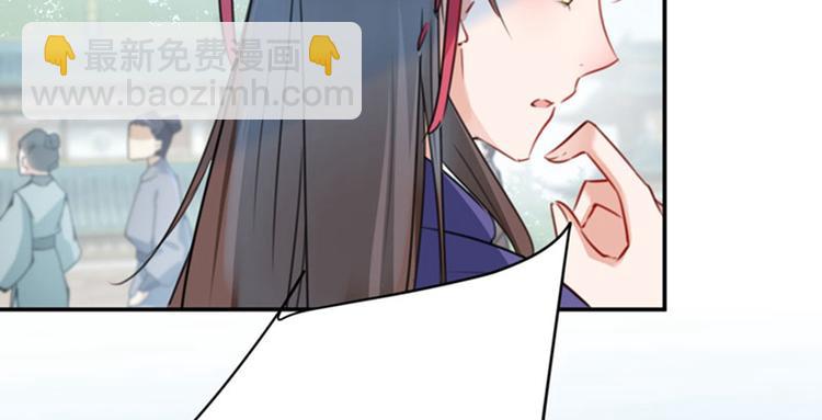 🍵不识桃花只识君 第102话 洗脱罪名的关键 第39页