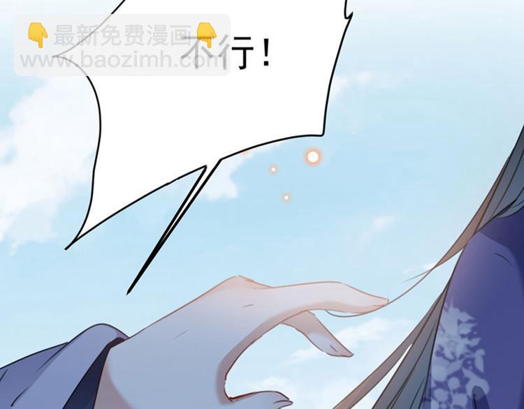 🍵不识桃花只识君 第102话 洗脱罪名的关键 第40页