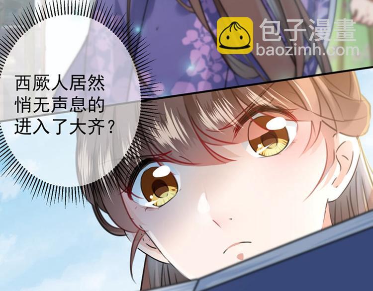 🍵不识桃花只识君 第102话 洗脱罪名的关键 第7页