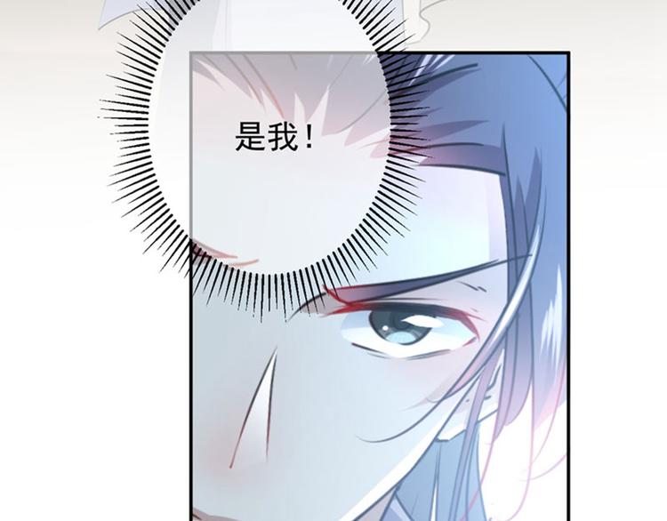 🍵不识桃花只识君 第104话 试探林涵 第14页