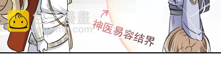 🍵不识桃花只识君 第104话 试探林涵 第17页