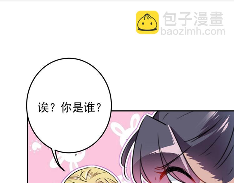 🍵不识桃花只识君 第104话 试探林涵 第18页