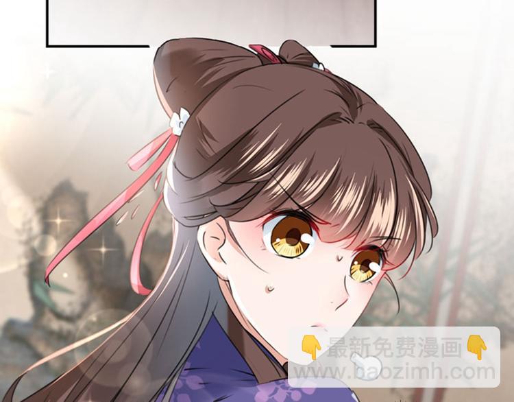🍵不识桃花只识君 第104话 试探林涵 第32页