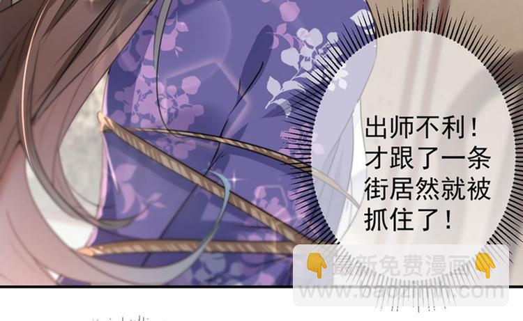 🍵不识桃花只识君 第104话 试探林涵 第33页