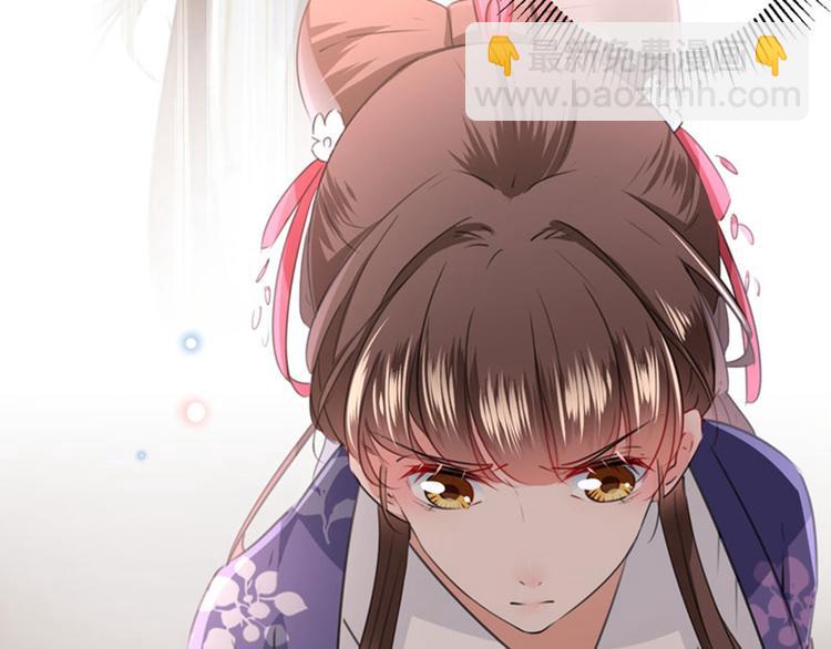 🍵不识桃花只识君 第104话 试探林涵 第36页