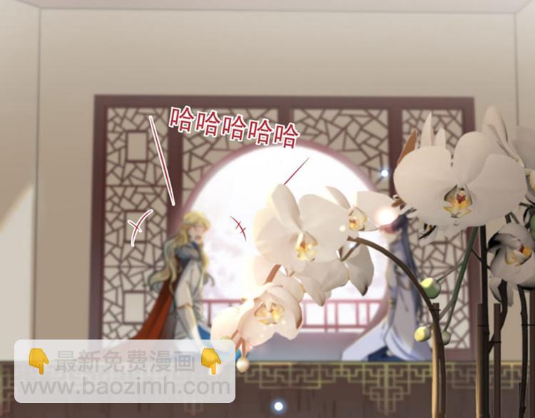 🍵不识桃花只识君 第104话 试探林涵 第42页