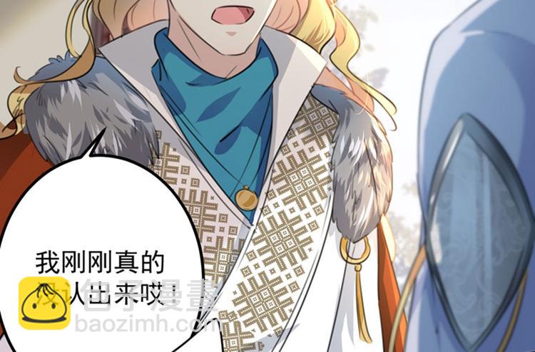 🍵不识桃花只识君 第104话 试探林涵 第45页