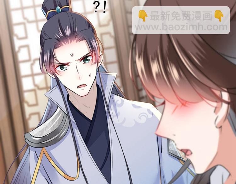 🍵不识桃花只识君 第106话 一切只为了救他 第18页