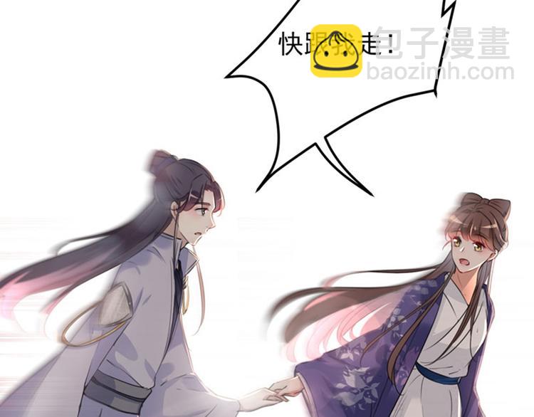 🍵不识桃花只识君 第106话 一切只为了救他 第20页