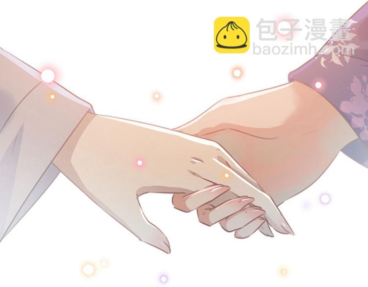 🍵不识桃花只识君 第106话 一切只为了救他 第22页