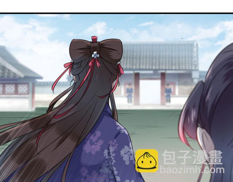 🍵不识桃花只识君 第106话 一切只为了救他 第24页