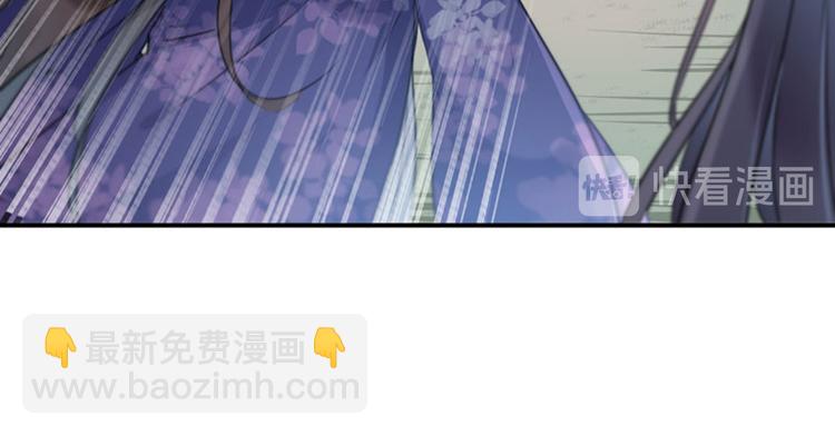 🍵不识桃花只识君 第106话 一切只为了救他 第25页