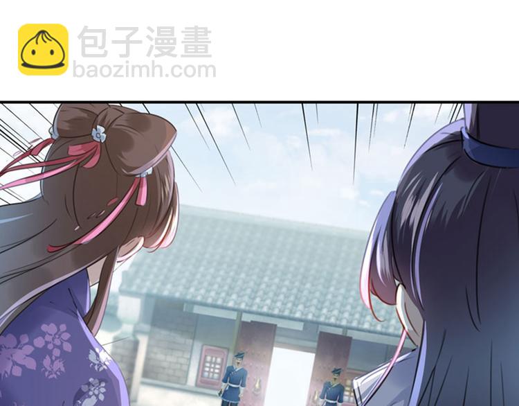 🍵不识桃花只识君 第106话 一切只为了救他 第35页