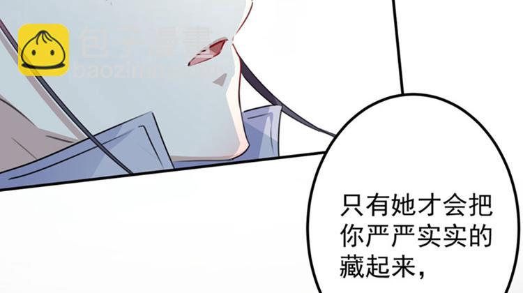 🍵不识桃花只识君 第106话 一切只为了救他 第44页