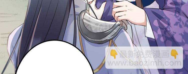 🍵不识桃花只识君 第106话 一切只为了救他 第46页