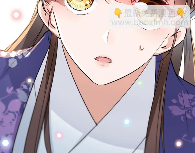 🍵不识桃花只识君 第106话 一切只为了救他 第48页