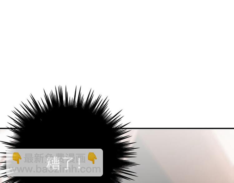 🍵不识桃花只识君 第106话 一切只为了救他 第5页