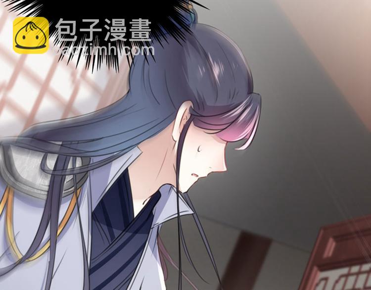 🍵不识桃花只识君 第106话 一切只为了救他 第6页