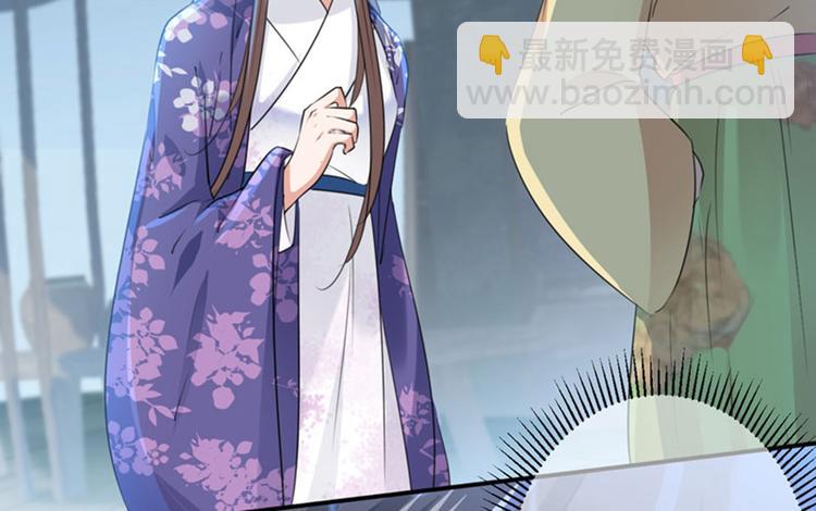 🍵不识桃花只识君 第108话 她，是我的！ 第11页