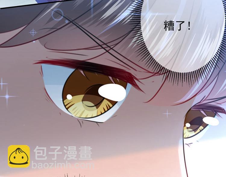 🍵不识桃花只识君 第108话 她，是我的！ 第12页