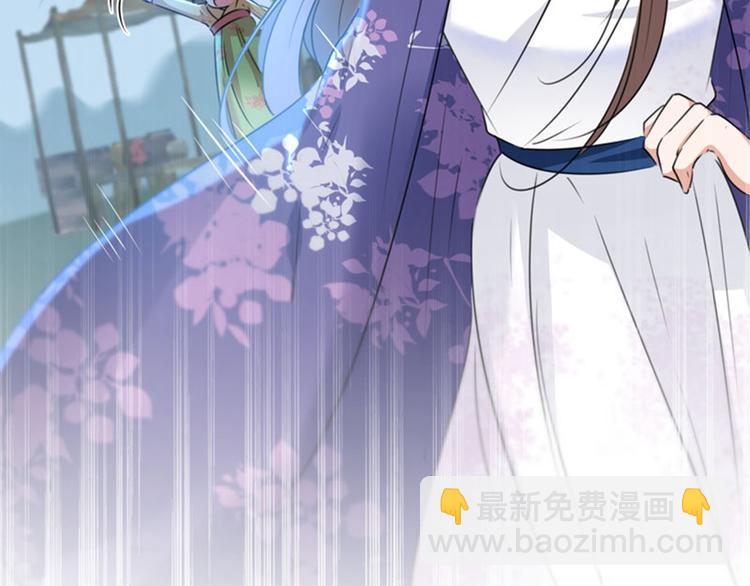 🍵不识桃花只识君 第108话 她，是我的！ 第15页