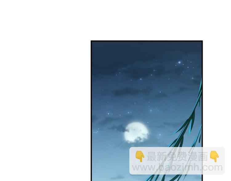 🍵不识桃花只识君 第108话 她，是我的！ 第17页