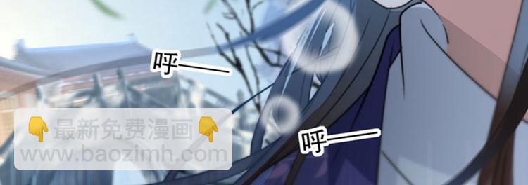🍵不识桃花只识君 第108话 她，是我的！ 第24页